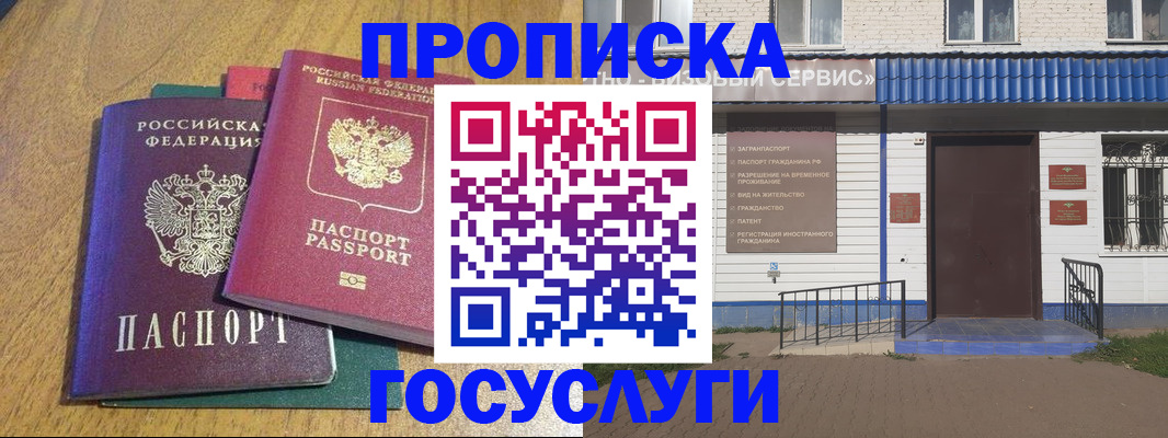временная регистрация для всех в Навашино