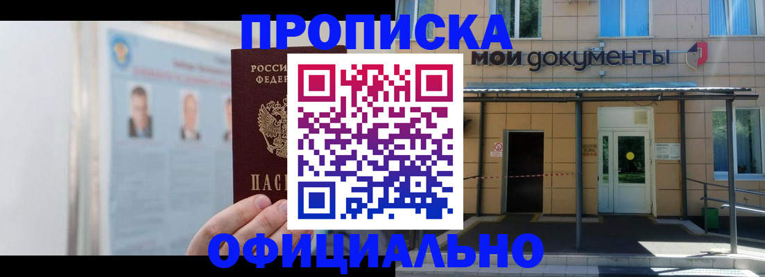 временная регистрация купить в Навашино