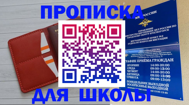 временная регистрация для всех в Навашино