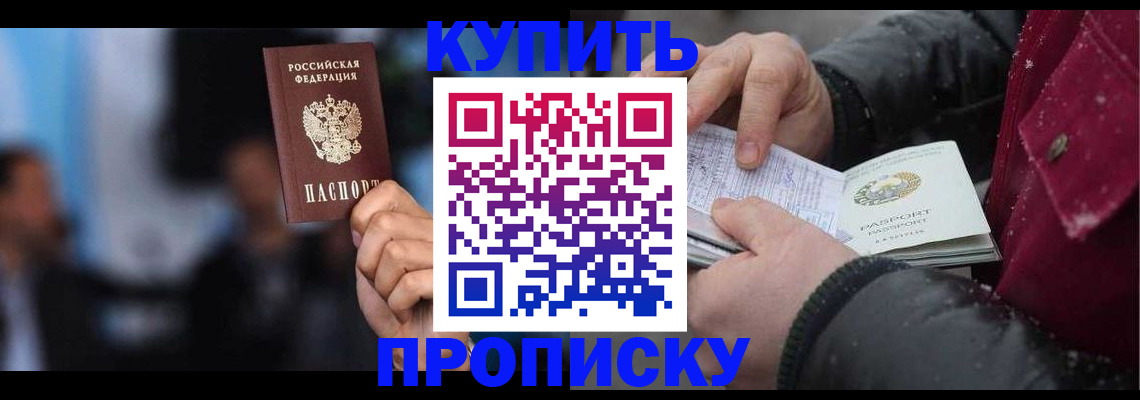 прописка иностранных граждан в Навашино